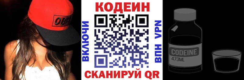 ссылка на мегу как зайти  Гатчина  Кодеиновый сироп Lean напиток Lean (лин) 
