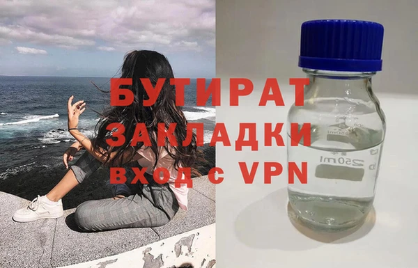 бутират Армянск