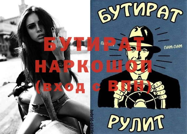 бутират Армянск