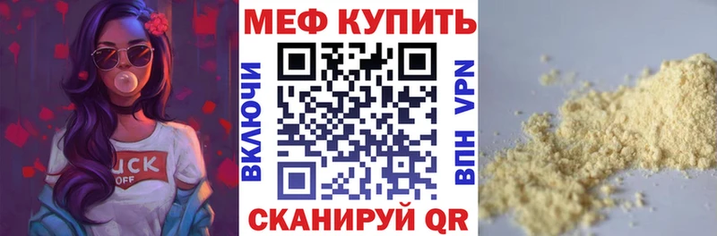 Мефедрон кристаллы  наркотики  Гатчина 
